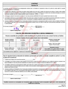 CONTRAT RELATIF À LA CAPACITÉ D’AUTONOMIE FINANCIÈRE страница 2
