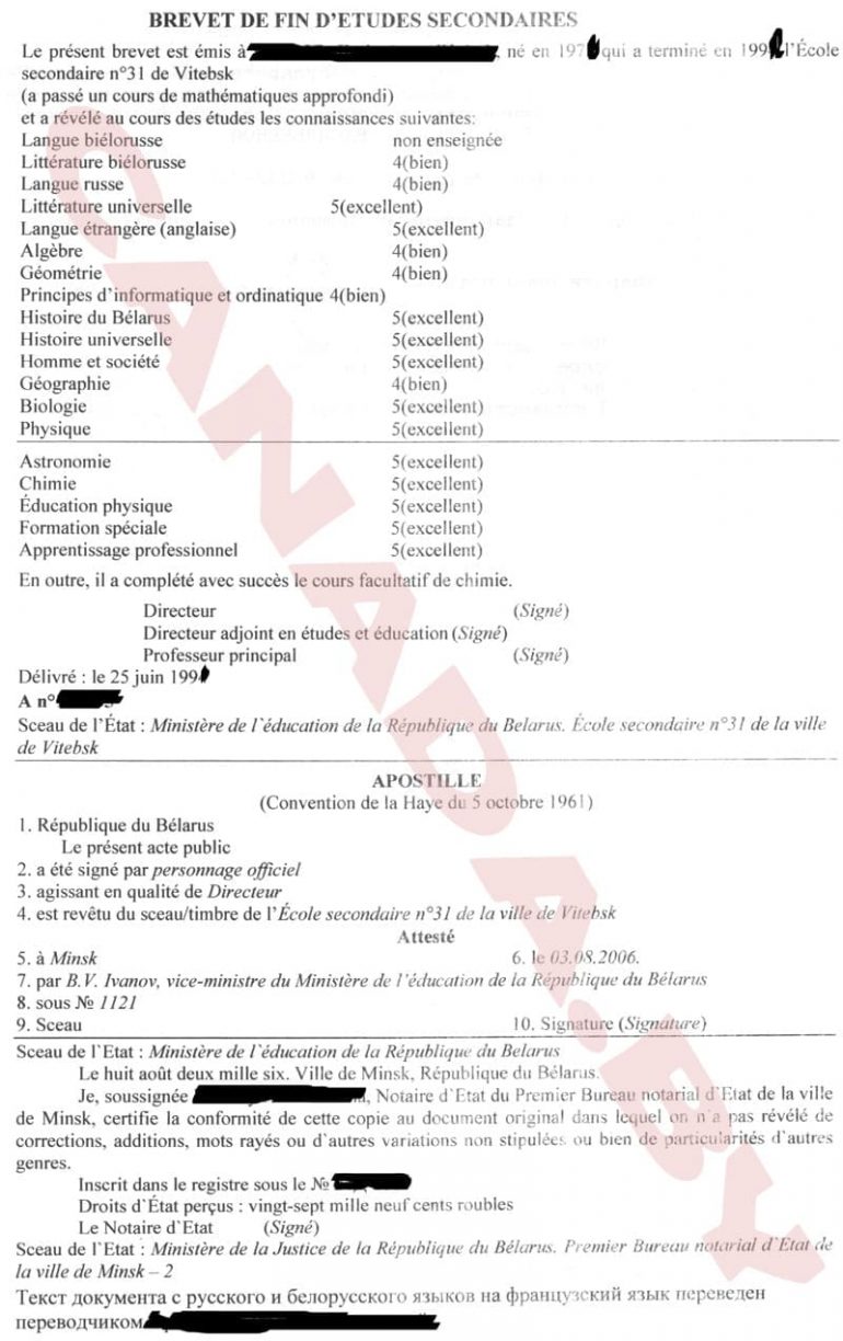 Образец перевода аттестата о среднем образовании на английский